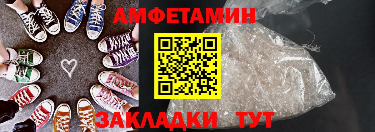 АМФЕТАМИН 98% Ярославль