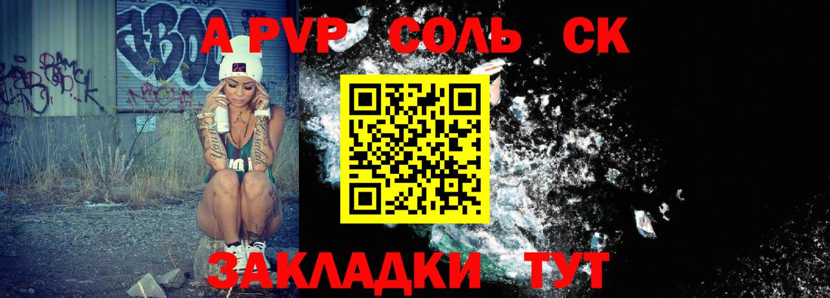 Ярославль  APVP мука  Alfa_PVP Соль  продажа наркотиков  Вход с VPN 