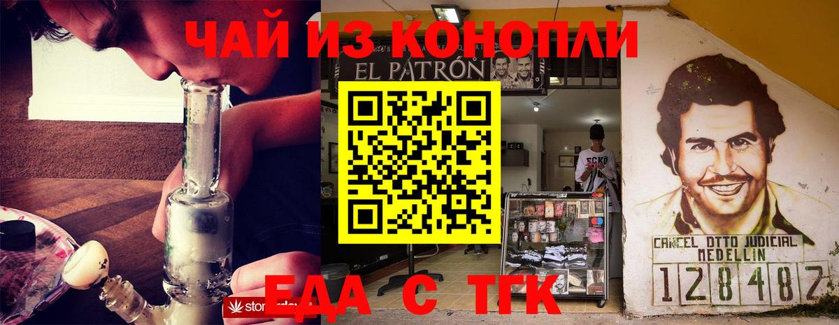 Печенье с ТГК конопля  Вход с VPN  Ярославль 
