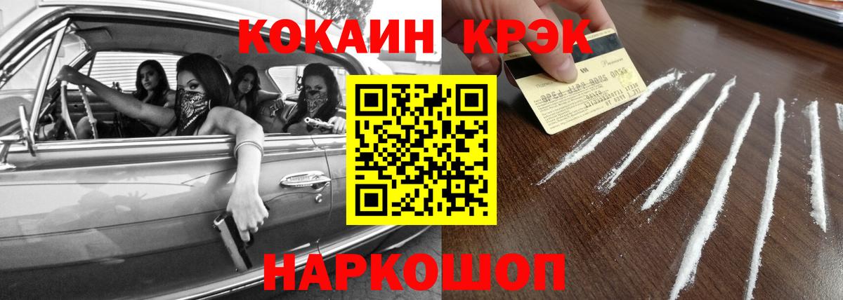 Cocaine Перу  Вход с VPN  КОКАИН FishScale  Ярославль 