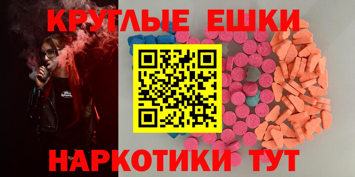 Экстази ешки  Экстази  Ярославль  Вход с VPN 