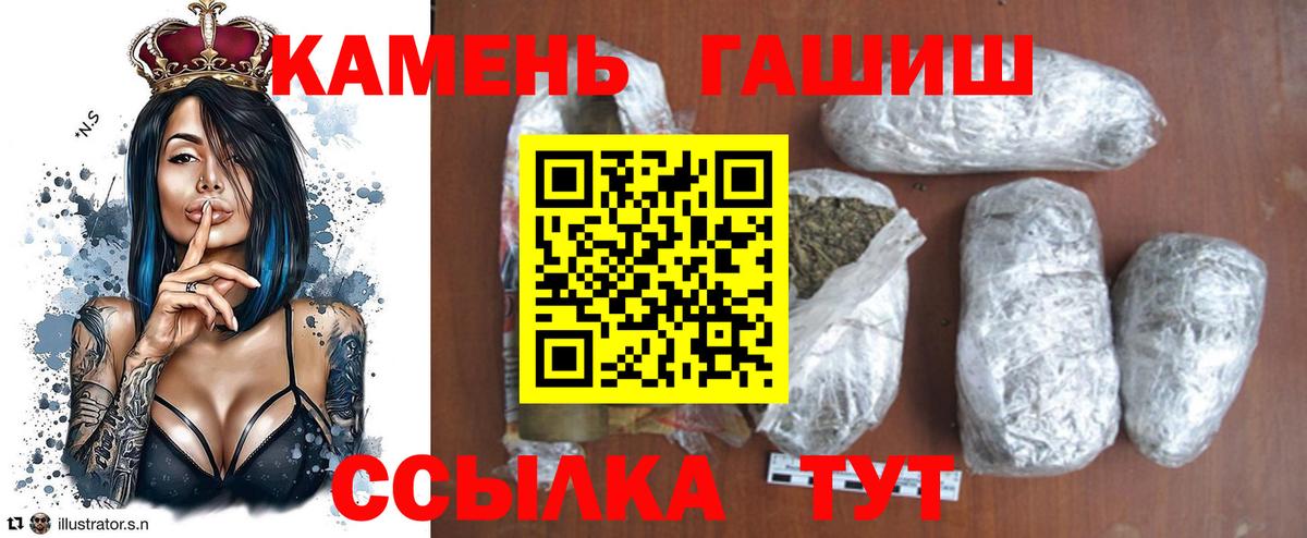 ГАШИШ  ГАШИШ Ice-O-Lator  Ярославль  Вход с VPN  Гашиш гашик 
