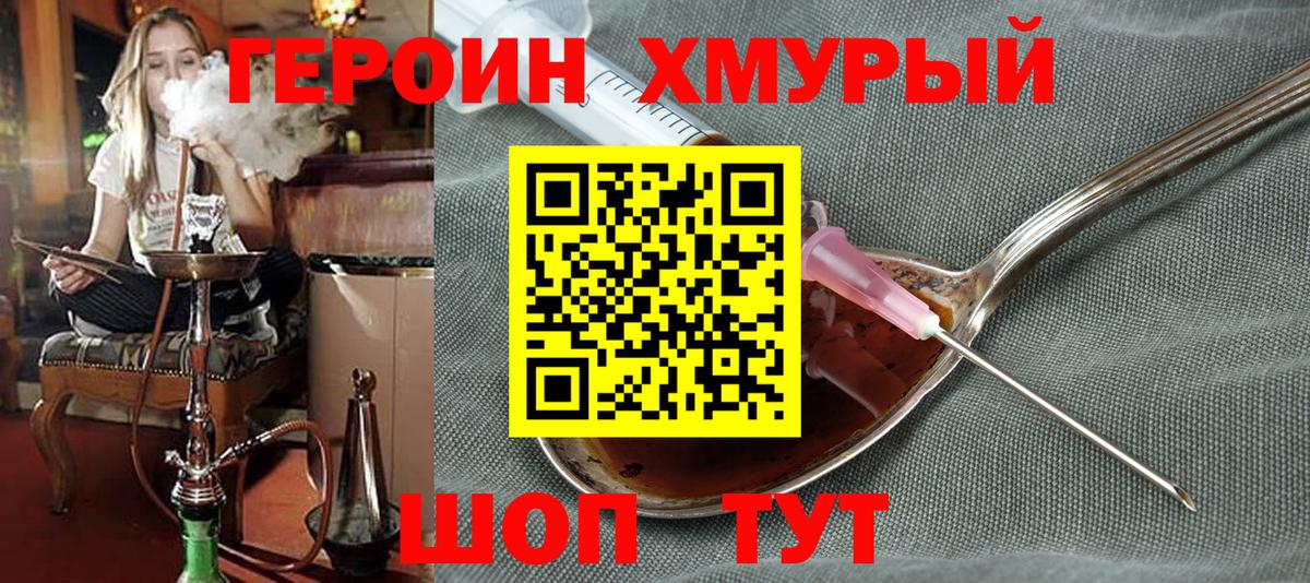 Ярославль  ГЕРОИН  Вход с VPN  Героин Афган 
