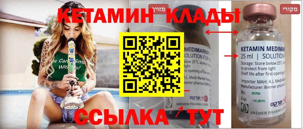Кетамин ketamine  Вход с VPN  КЕТАМИН VHQ  Ярославль 