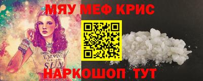 мет Краснокаменск