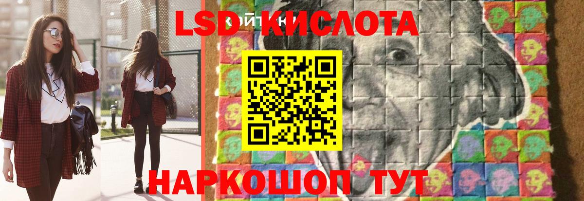 Лсд 25 экстази ecstasy Ярославль