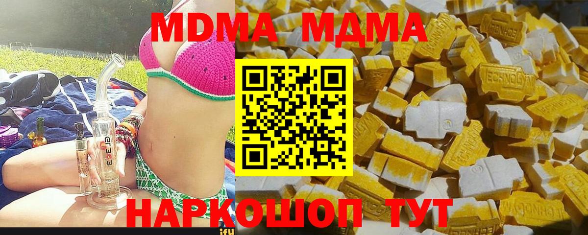 MDMA  МДМА кристаллы  МДМА crystal  Вход с VPN  Ярославль 