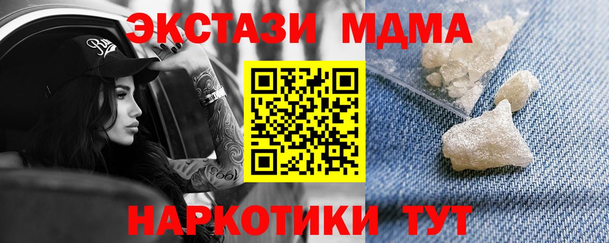 MDMA Molly Ярославль