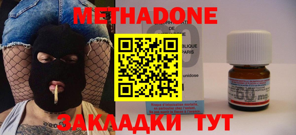 Метадон VHQ  Вход с VPN  МЕТАДОН белоснежный  Ярославль 