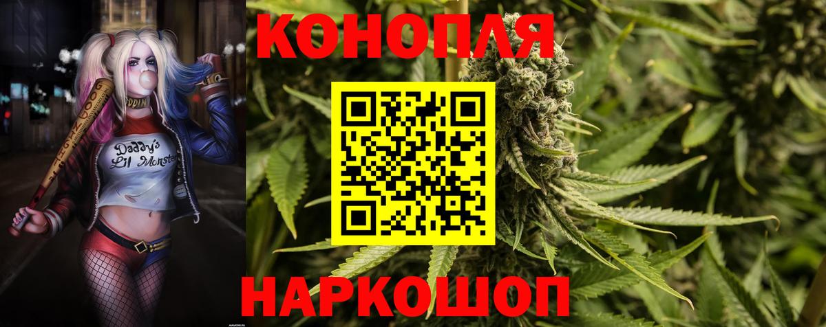 Шишки марихуана Bruce Banner Ярославль